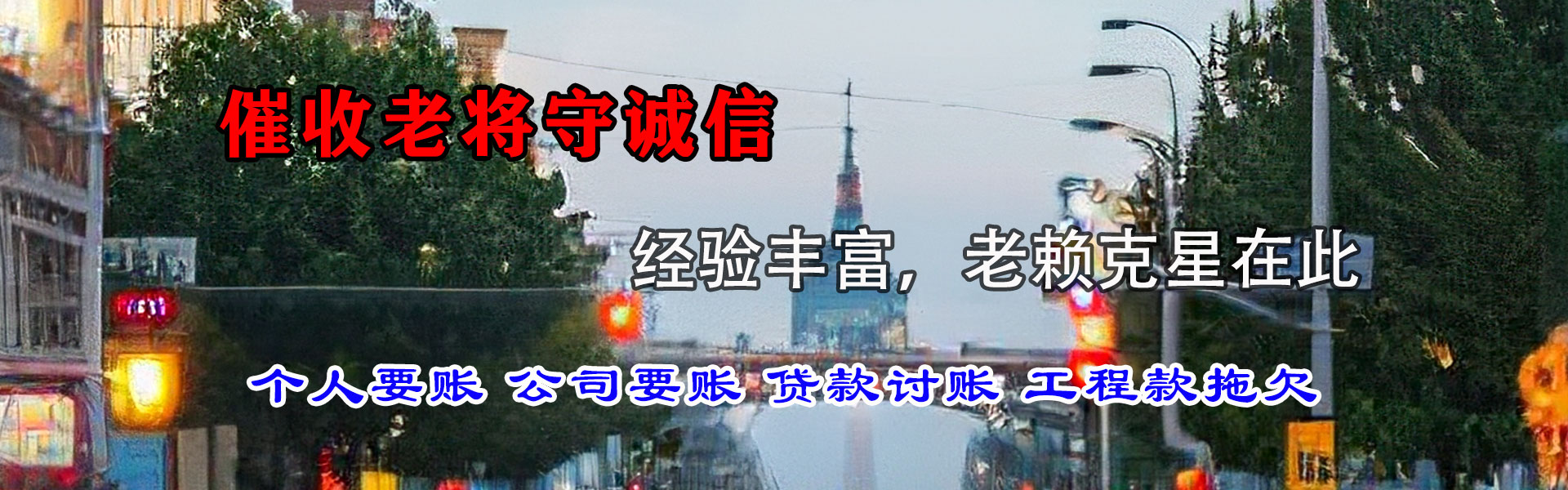 博白讨债公司