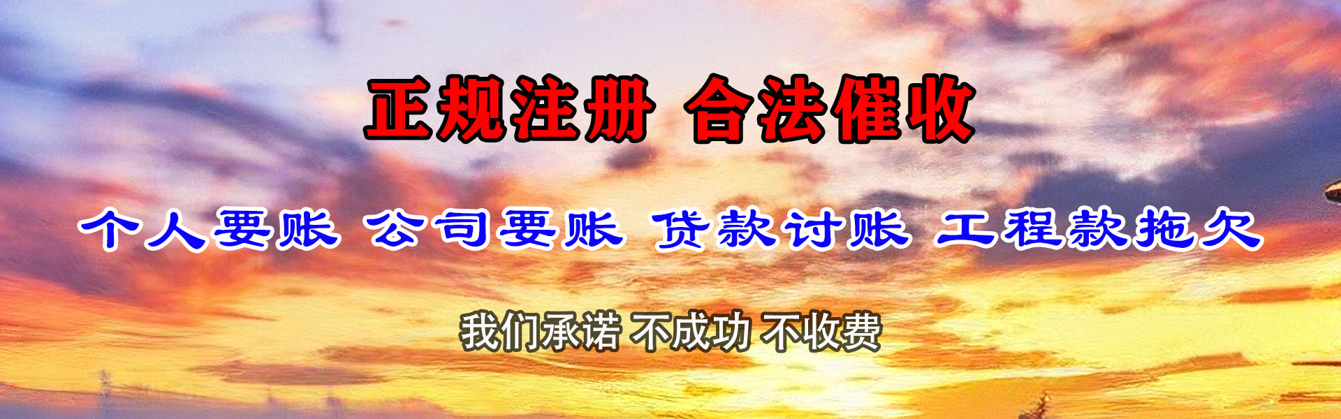 博白催款公司